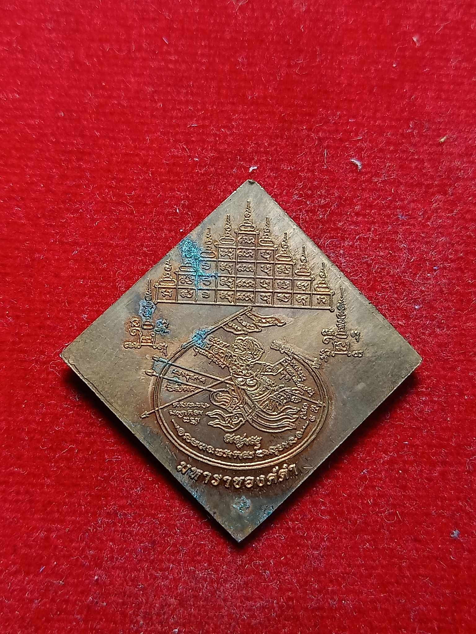 เหรียญสมเด็จพระนเรศวรมหาราช รุ่นมหาราชองค์ดำ (SKU-03122)