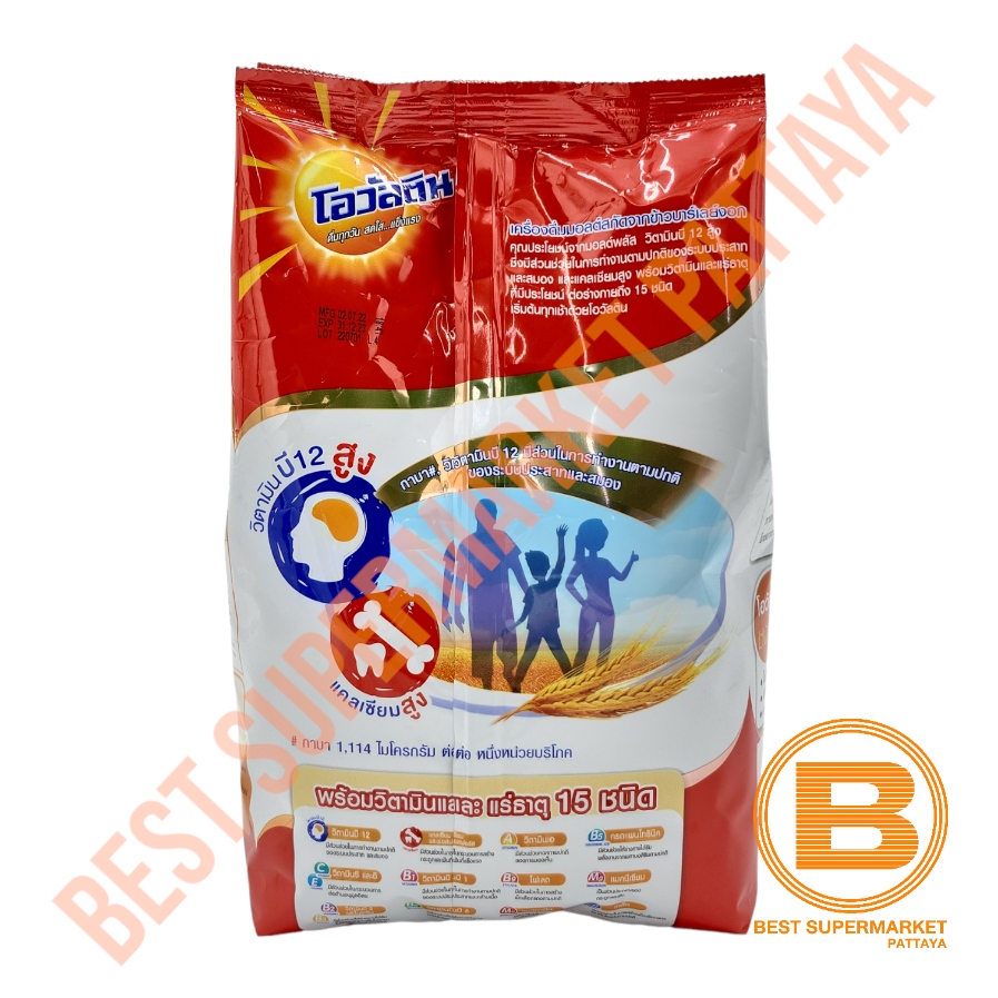 โอวัลตินผง 700 กรัม Ovaltine 700 g.