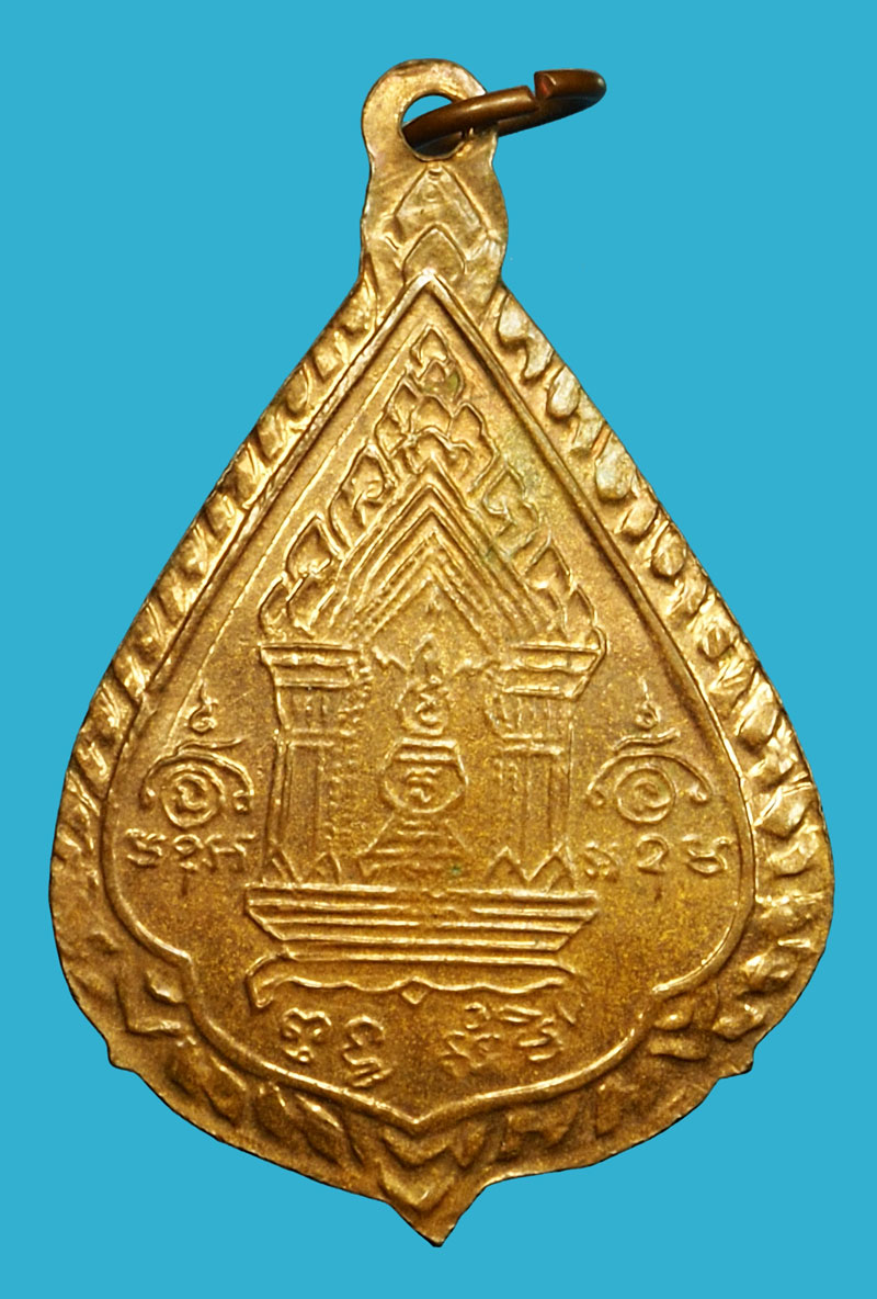 ขายแล้ว*36581 เหรียญพระกริ่งสิทธิถัตโถ วัดบรมนิวาส ปี 2512 กรุงเทพ 18