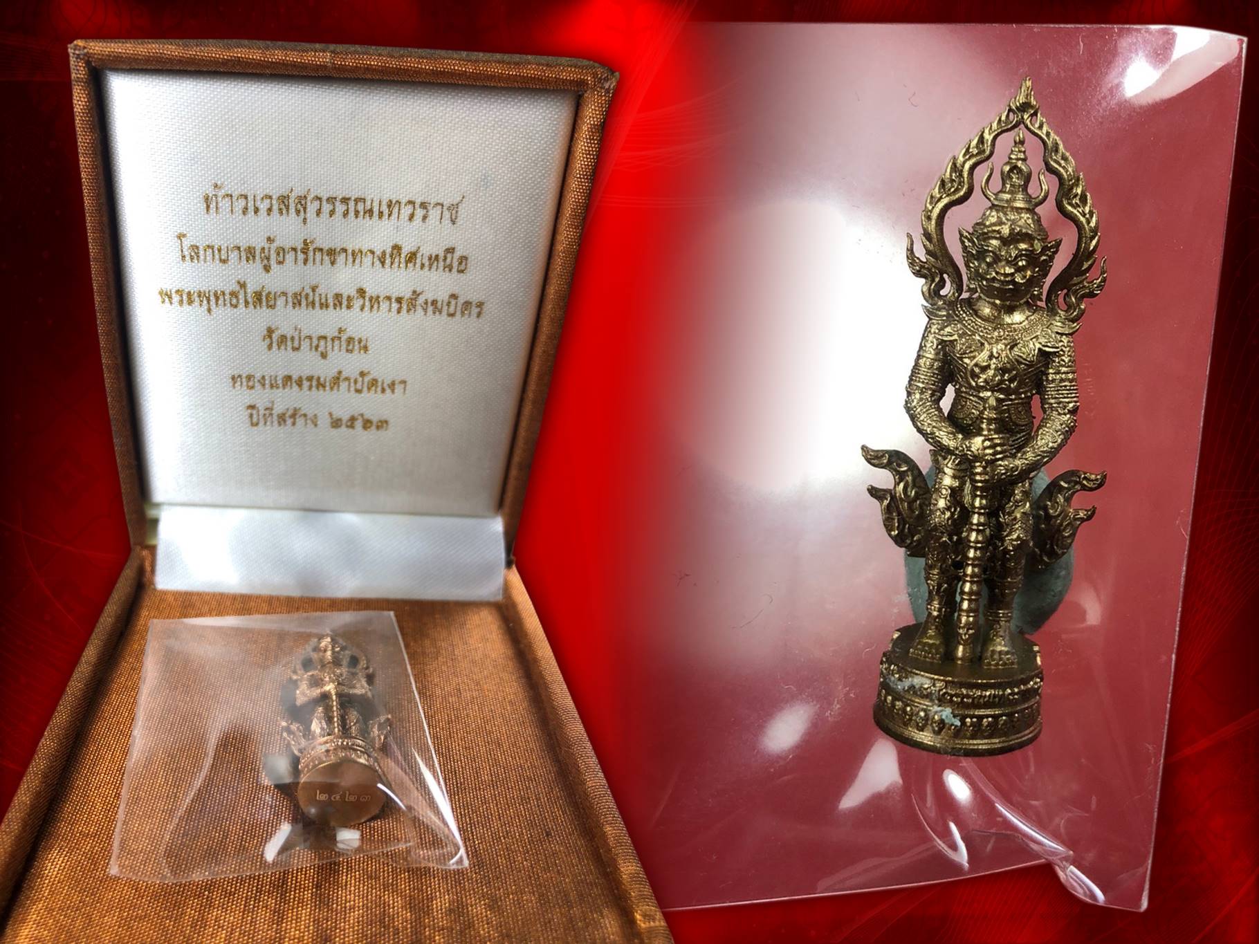 ท้าวเวสสุวรรณเทวราช โลกบาลผู้อารักขาทางทิศเหนือพระพุทธไสยาสน์และวิหารสังฆบิดร วัดป่าภูก้อน เนื้อทองแดงรมดำปัดเงา ปี 2563 พร้อมกล่องนอกกล่องในเดิม ๆ ครบถ้วน