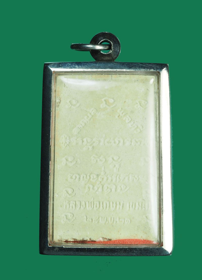 *30861 พระสมเด็จหลวงพ่อเกษมเขมโก สุสานไตรลักษณ์ ลำปาง ปี 2521 เนื้อผง 70