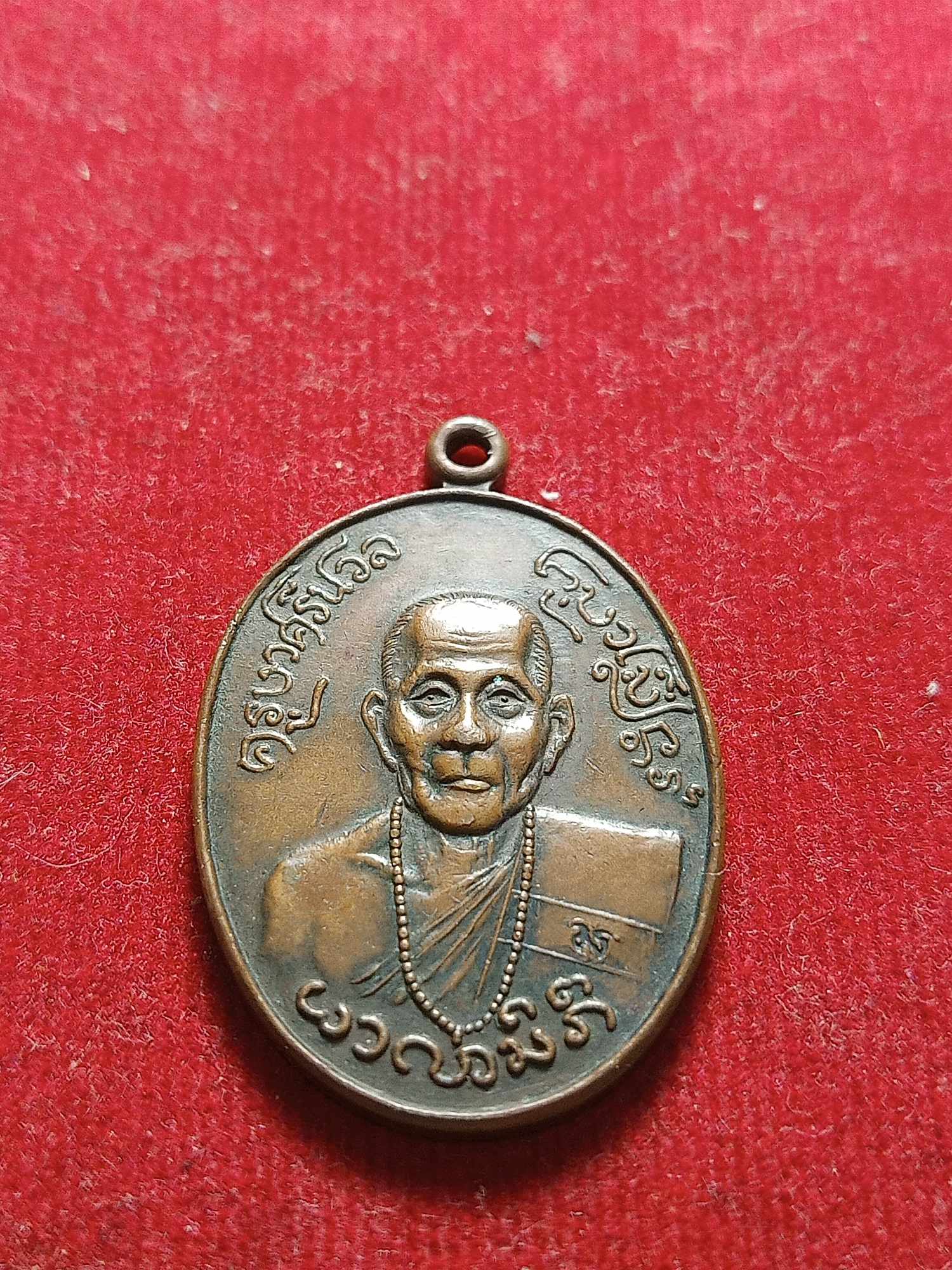 เหรียญครูบาศรีนวล วัดเจริญเมือง จ.เชียงราย ปี 2533 (SKU-04393)