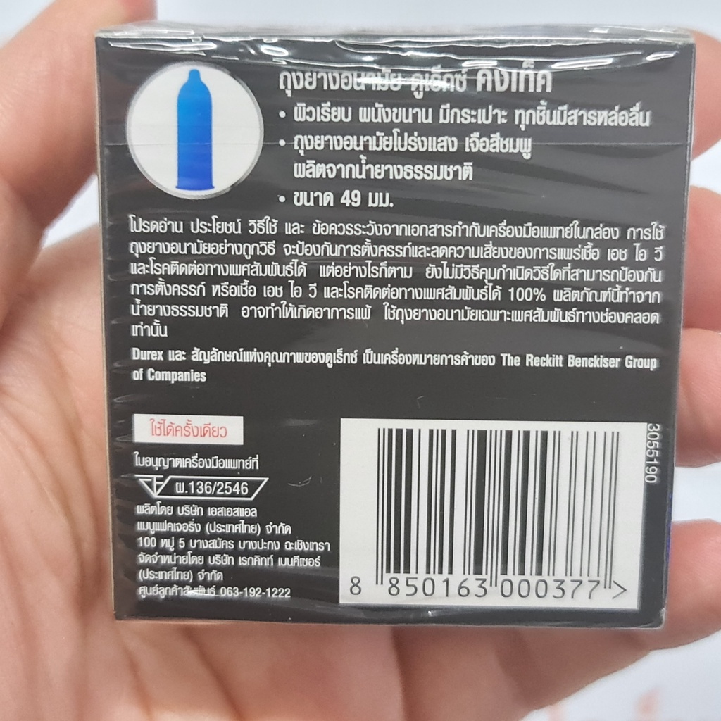 ดูเร็กซ์ ถุงยางอนามัย คิงเท็ค ขนาด 49 มม. บรรจุ 3 ชิ้น Durex Kingtex Condom 49 mm. 3 Pieces