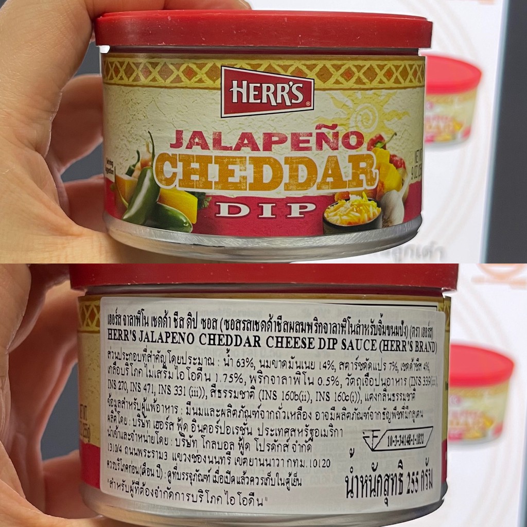 เฮอร์ส ดิป ซอส สินค้านำเข้าจาก ประเทศสหรัฐอเมริกา Herr's Dip Sauce