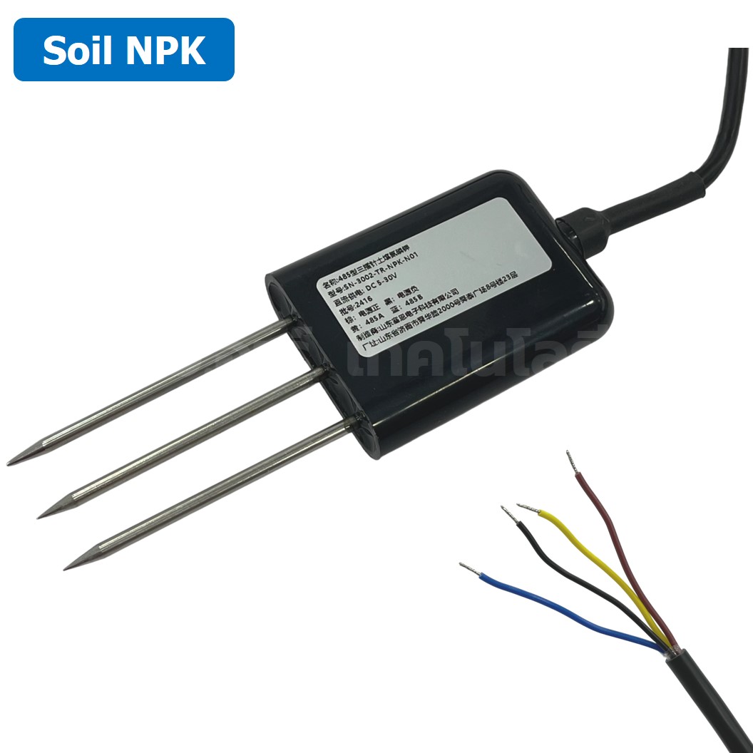 AF333 เซนเซอร์วัดค่าแร่ธาตุในดิน 3ขา RS485 Output 3 Pin Probes Soil NPK Sensor with cable 2m เซนเซอร์วัดสารอาหารในดิน