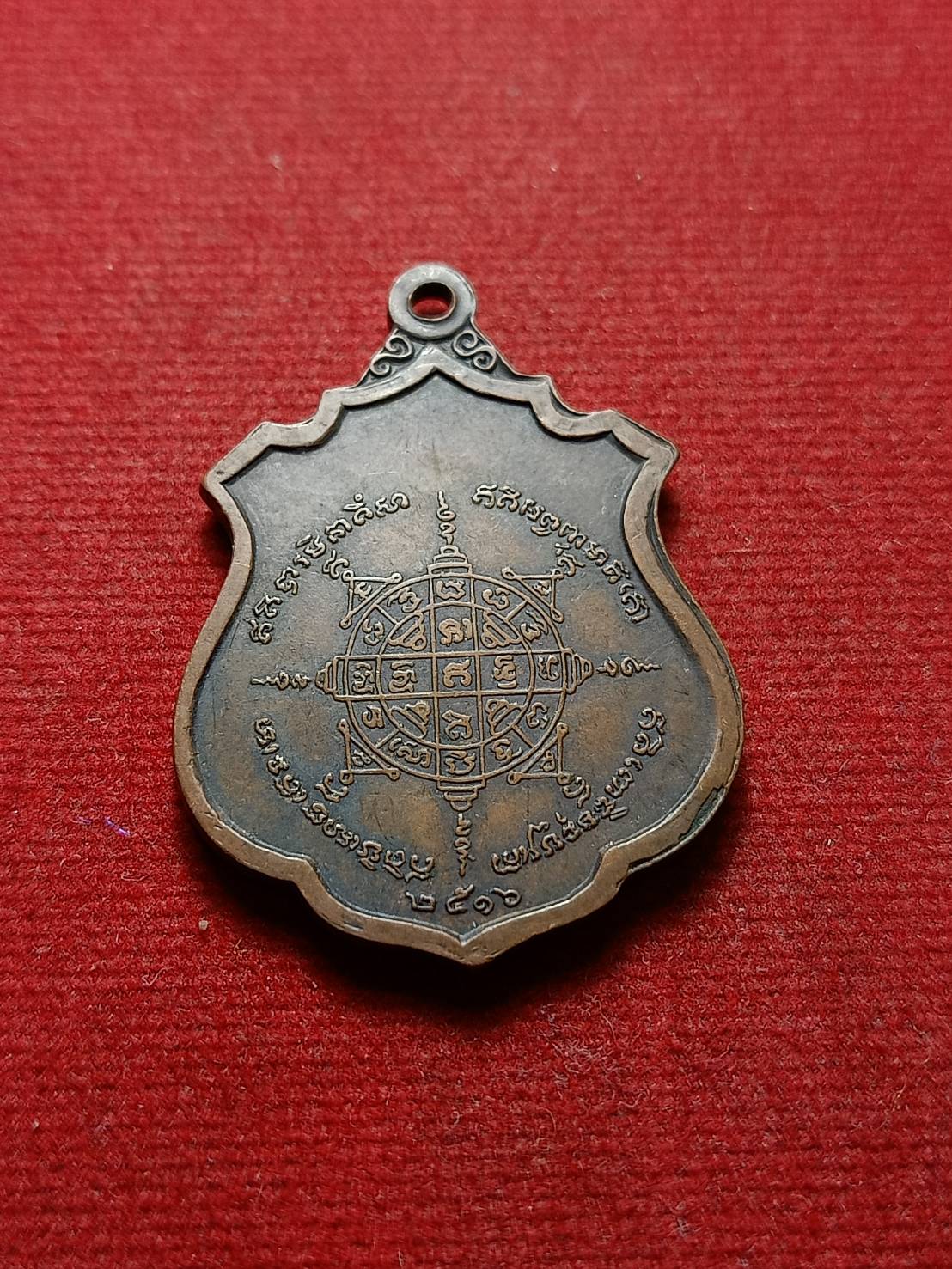 เหรียญหลวงพ่อโตสร้าง-หลวงพ่อบัตบูรณะ วัดสะตือ จ.อยุธยา (SKU-08306)