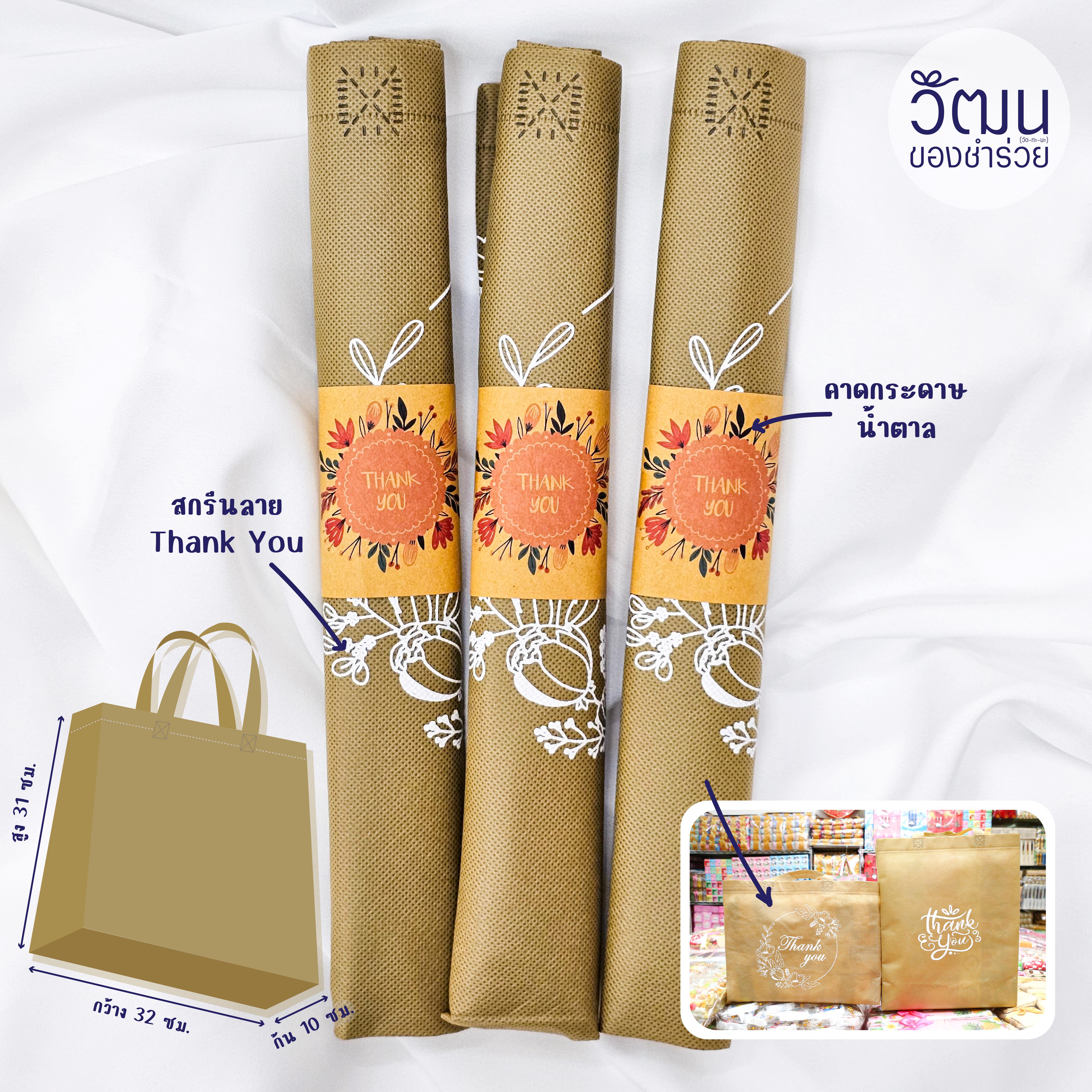 ถุงผ้าสปันบอนด์ใบสั้น