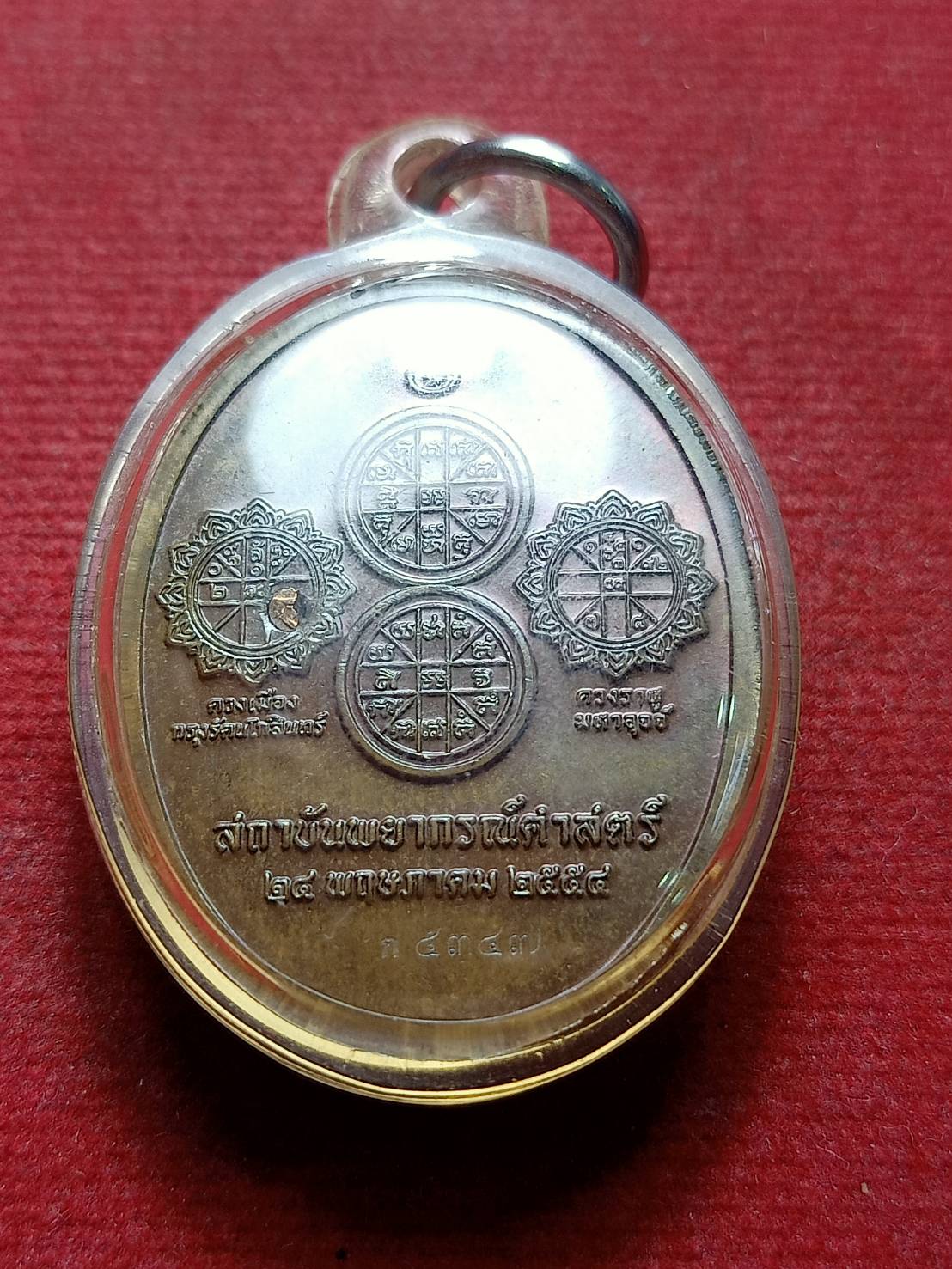 เหรียญเทพพระราหูทรงครุฑ พิมพ์ใหญ่ สถาบันพยากรณ์ศาสตร์ ปี 2554 กทม. (SKU-08437)