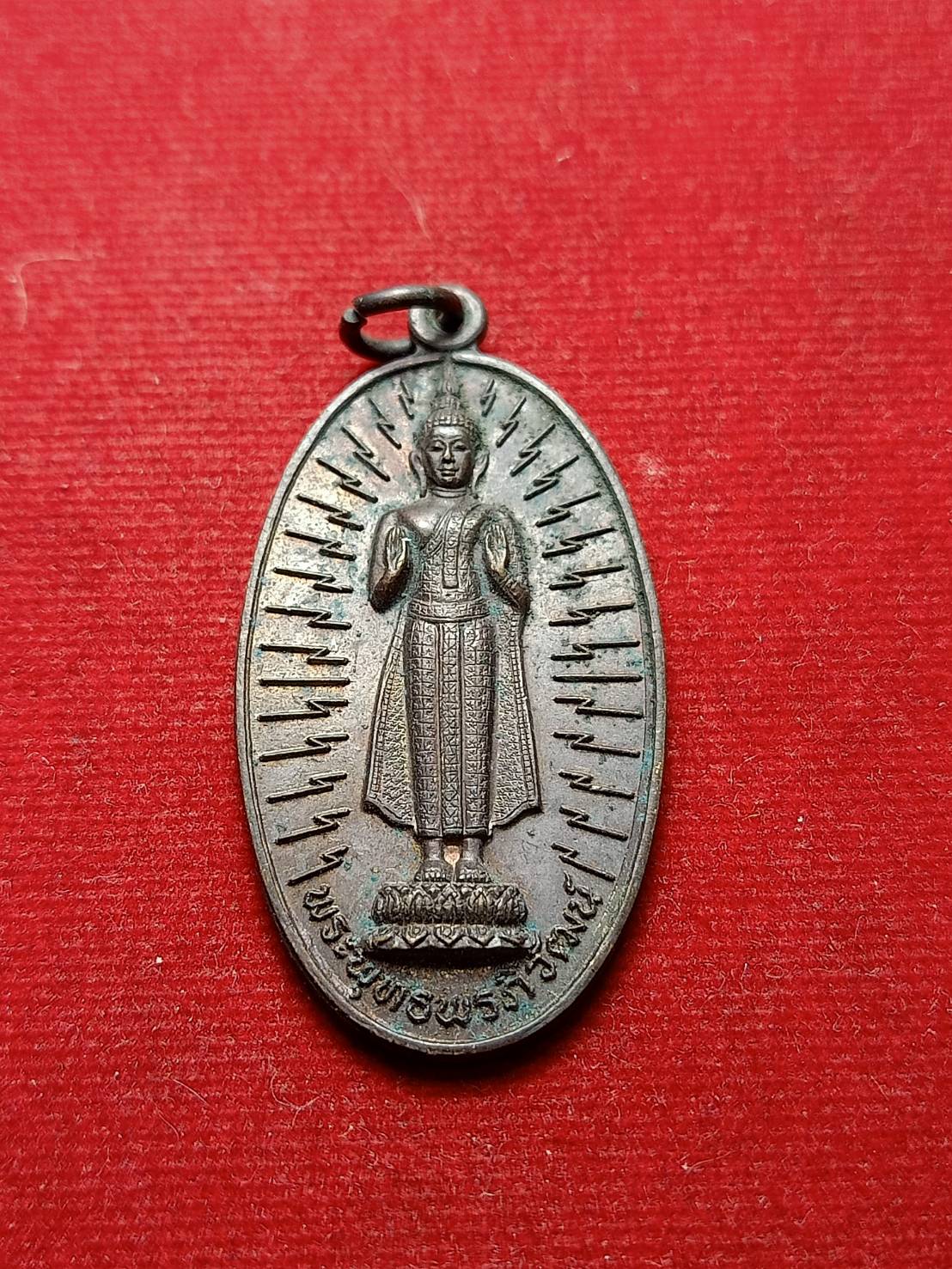 เหรียญพระพุทธพรภิวัฒน์ กองรบพิเศษที่ 2 ลพบุรี ปี 2521 (SKU-07697)