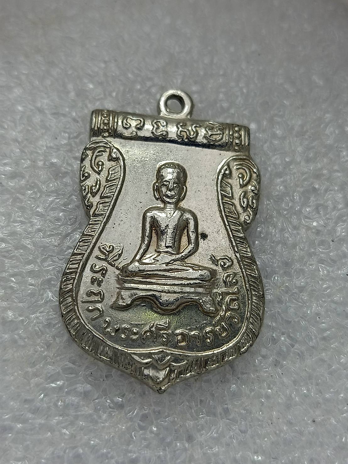 เหรียญพระศรีอารย์ วัดไลย์ จ.ลพบุรี ปี 2515 (SKU-12916)