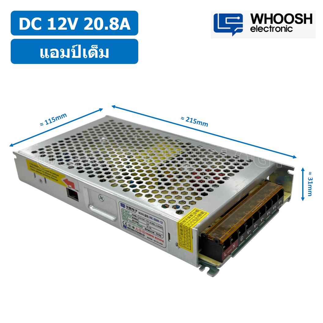 สวิตชิ่งเพาเวอร์ซัพพลาย HX series DC 5V/12V/24V 3-30A แหล่งจ่ายไฟ ตัวแปลงไฟ Switching Power Supply WHOOSH ELECTRONIC แอมป์เต็ม สวิตช์เพาเวอร์ซัพพราย