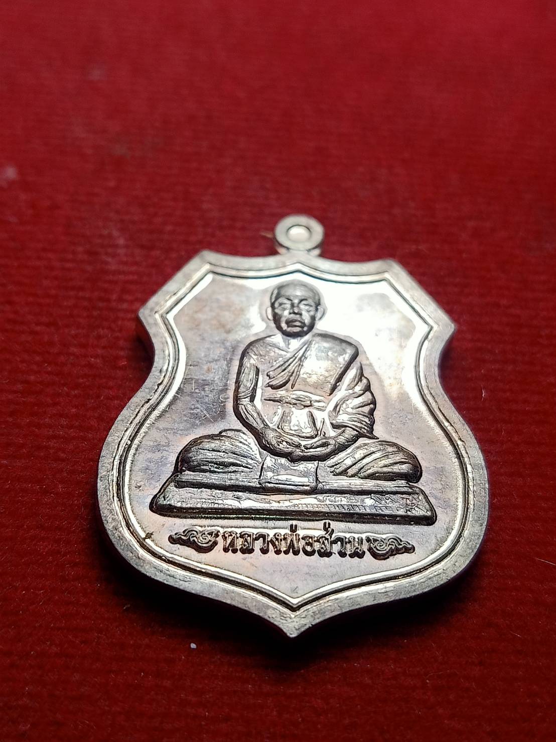 เหรียญหลวงพ่อส่วน ที่ระลึกซื้อที่ดินถวาย วัดหนองคล้า จ.ชลบุรี (SKU-09403)