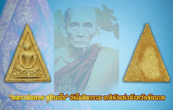 ขายแล้ว*36230 พระนางพญามีกำไร วัดโพธิ์ท่าเตียน ปี 2515 หลวงพ่อกวย วัดโฆษิตรารามร่วมปลุกเสก) 9