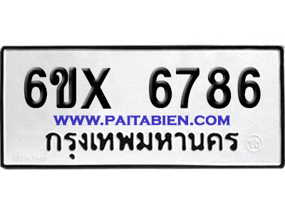 จองทะเบียนรถ 6ขx 6786 จากกรมขนส่ง อย่างถูกต้อง