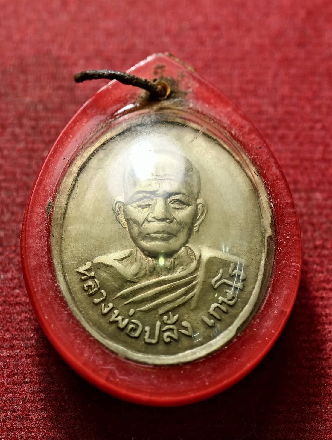 เหรียญหลวงพ่อปลั่ง วัดภิญโญสโมสร จ.ลพบุรี ปี2512 (SKU-13647)