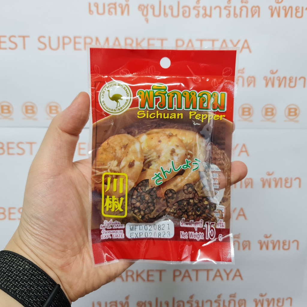 พริกหอม ตรา นกกระจอกเทศ 15 กรัม Ostrich Sichuan Pepper 15 g.