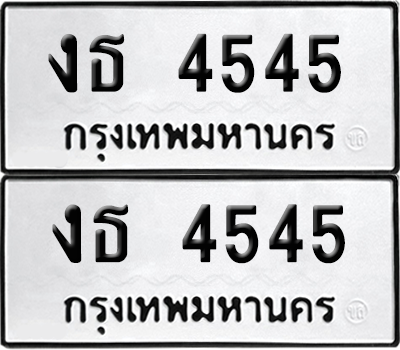 เลขรถ 4545 ทะเบียน งธ 4545 พร้อมส่งมอบ (4)