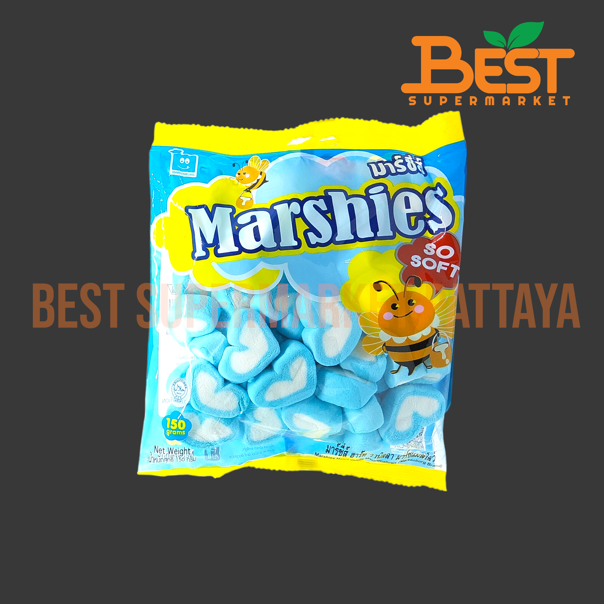มาร์เคนเบิร์ก มาร์ชแมลโลว์รูปหัวใจกลิ่นวานิลลา 150กรัม.Marshies Heart Vanilla Marshmallows Markenburg Brand 150g.