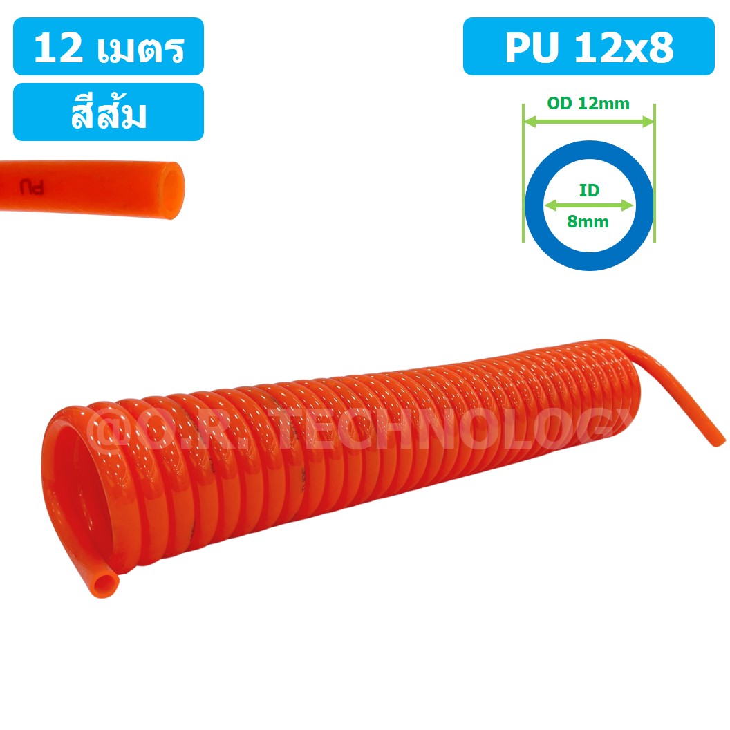 (1ชิ้น) 12เมตร PU Spring Tube 12x8 สีส้ม สายลมสปริง สายลม PU Orange ท่อลม สายลมพียู PU Air Hose Spiral tubing