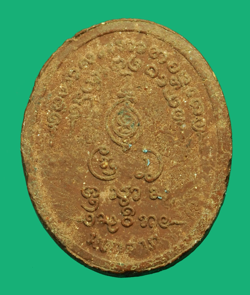 *36033 พระผงผสมว่าน รูปเหมือน ครูบาบุญชุ่ม วัดพระธาตุดอนเรือง เชียงราย 30