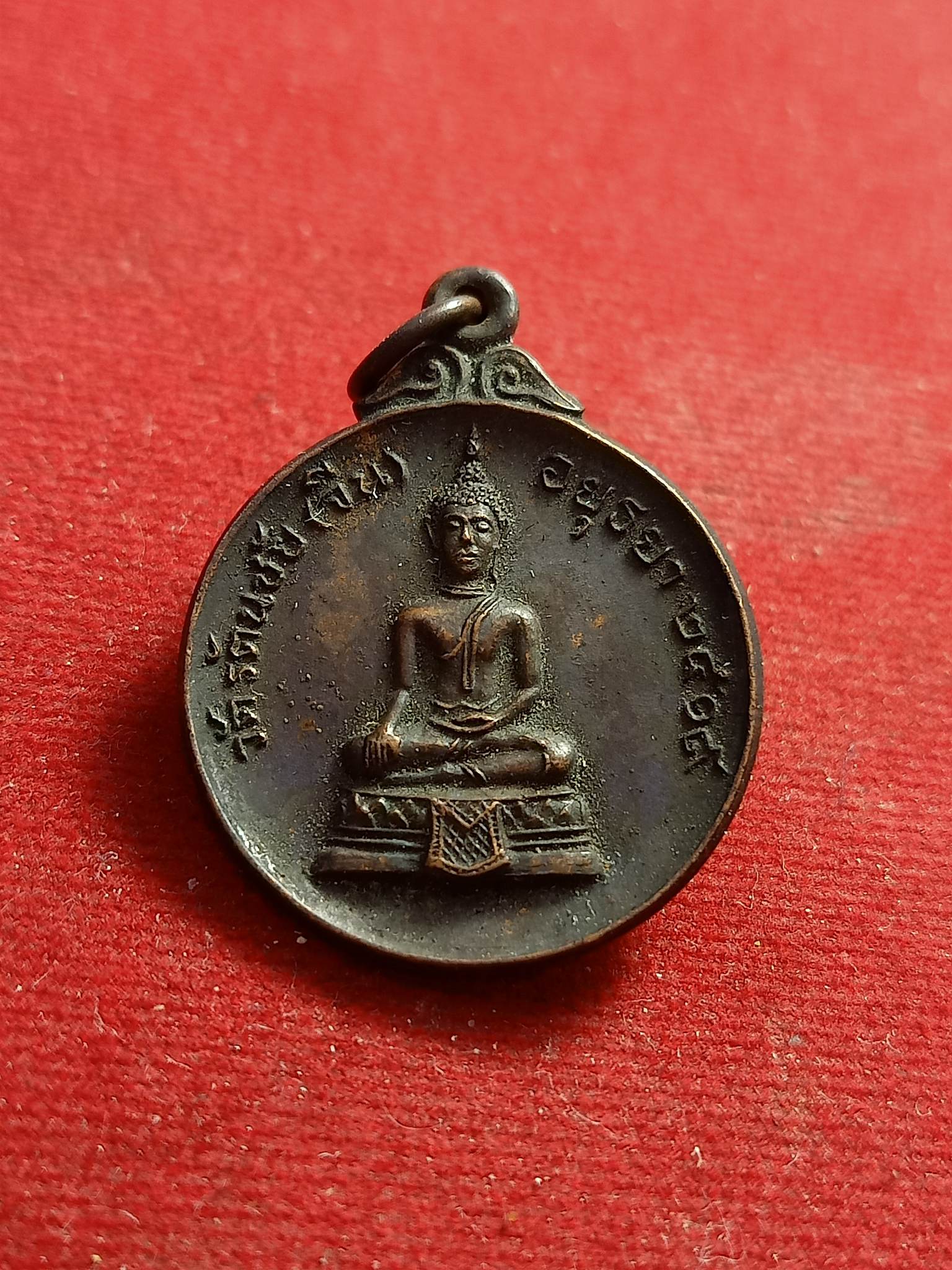 เหรียญ หลวงพ่ออยู่ วัดรัตนชัย (จีน) อยุธยา ปี 2519(SKU-01292)