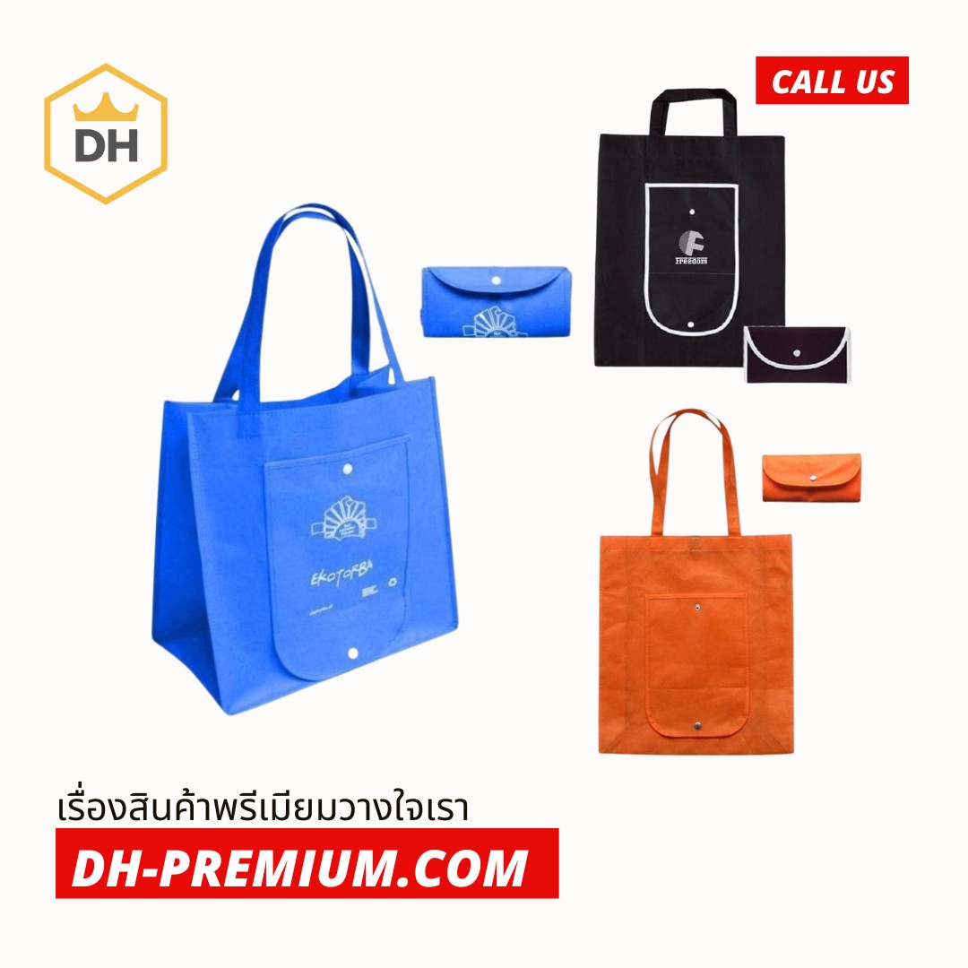 กระเป๋าผ้า