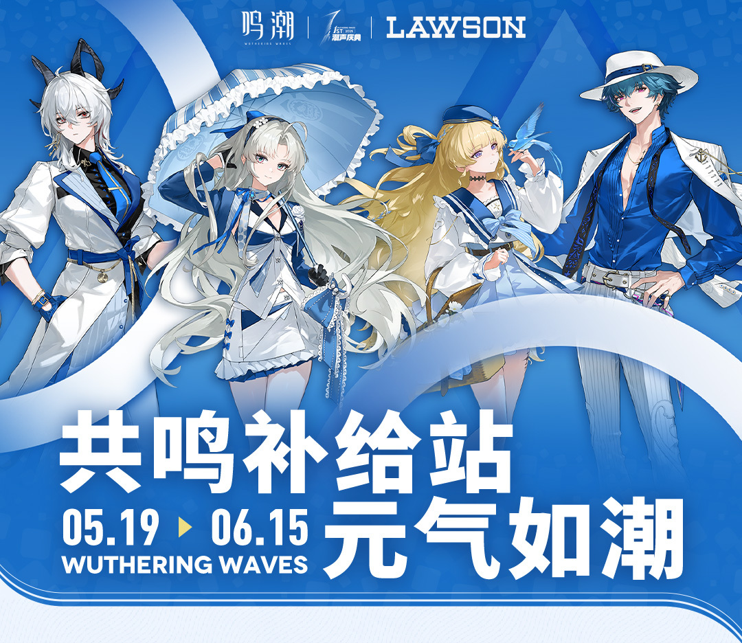 wuwa x Lawson