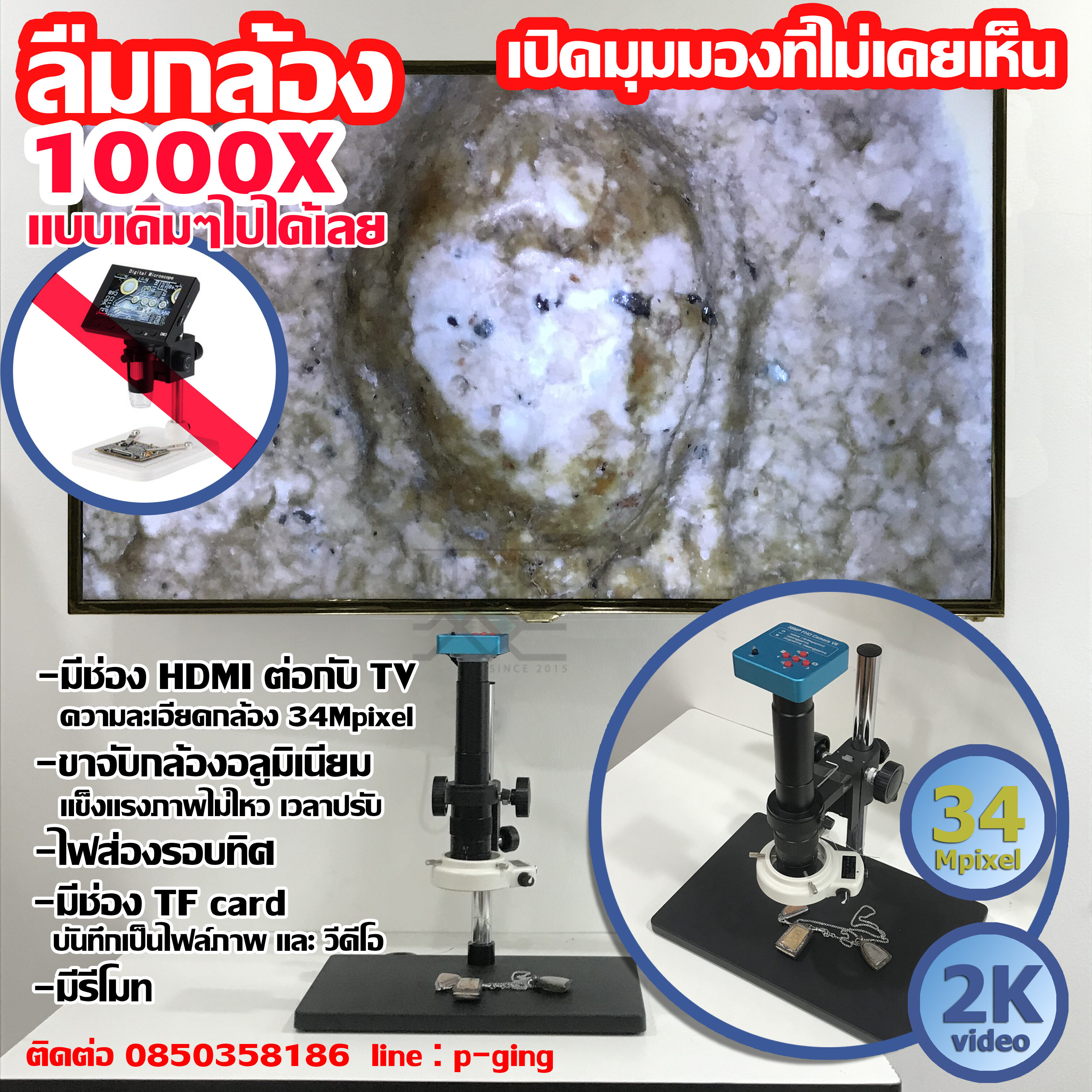 กล้องส่องพระ 1000X 34MP ความละเอียดสูง รุ่นเซียนนิยม ดูมวลสารเนื้อพระต่างๆ อุปกรณ์ครบไม่รวมจอ (ส่งฟรี)