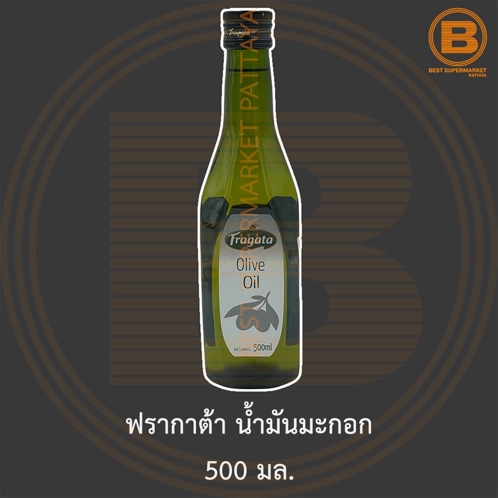 ฟรากาต้า น้ำมันมะกอก 500 มล. Fragata Olive Oil 500 ml.