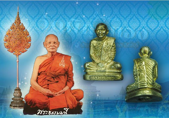 *40224 รูปหล่อหลวงพ่อแพ วัดพิกุลทอง สิงห์บุรี พร้อมกล่องเดิม เนื้อเงิน 82