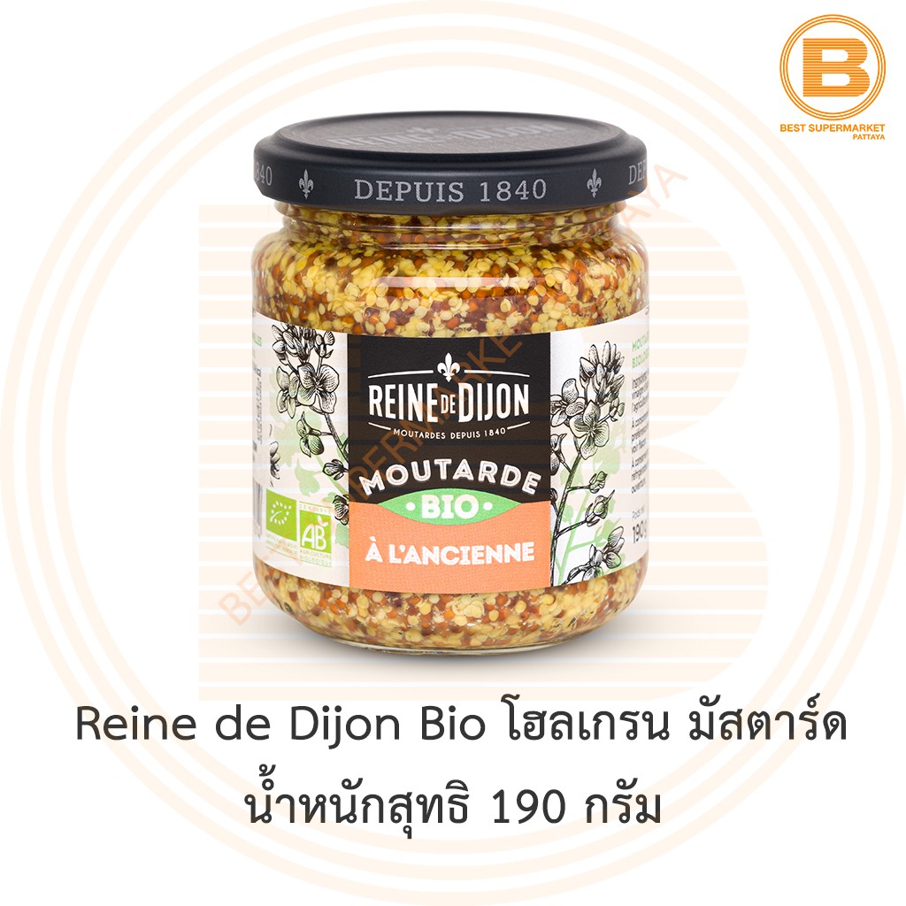 Reine de Dijon Bio โฮลเกรน มัสตาร์ด น้ำหนักสุทธิ 190 กรัม Whole Grain Mustard 190 g.
