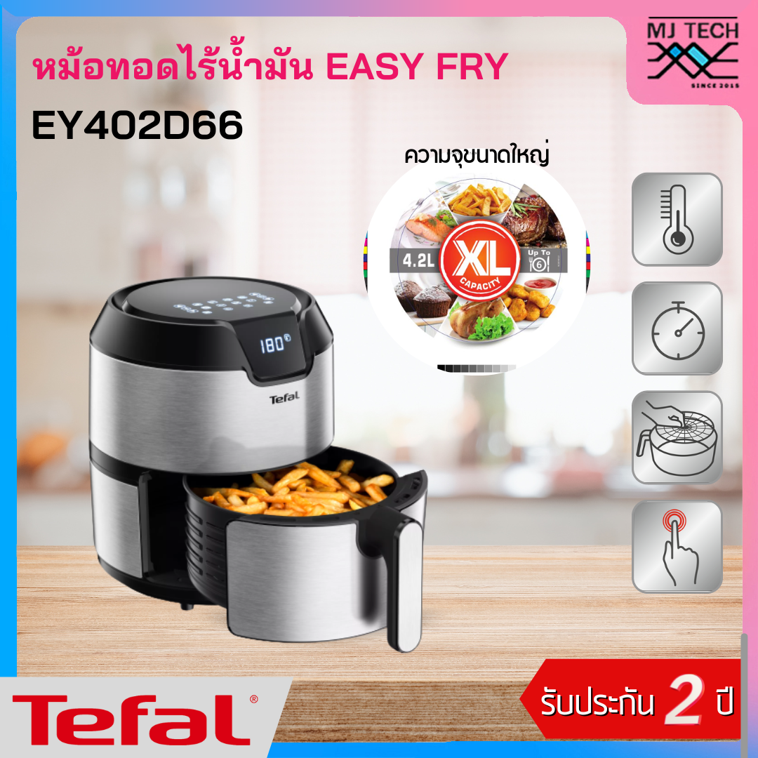 Tefal หม้อทอดไร้น้ำมัน EASY FRY DIGITAL รุ่น EY402D66 ขนาด 4.2 ลิตร กำลังไฟ 1,500 วัตต์ รับประกัน 2 ปี