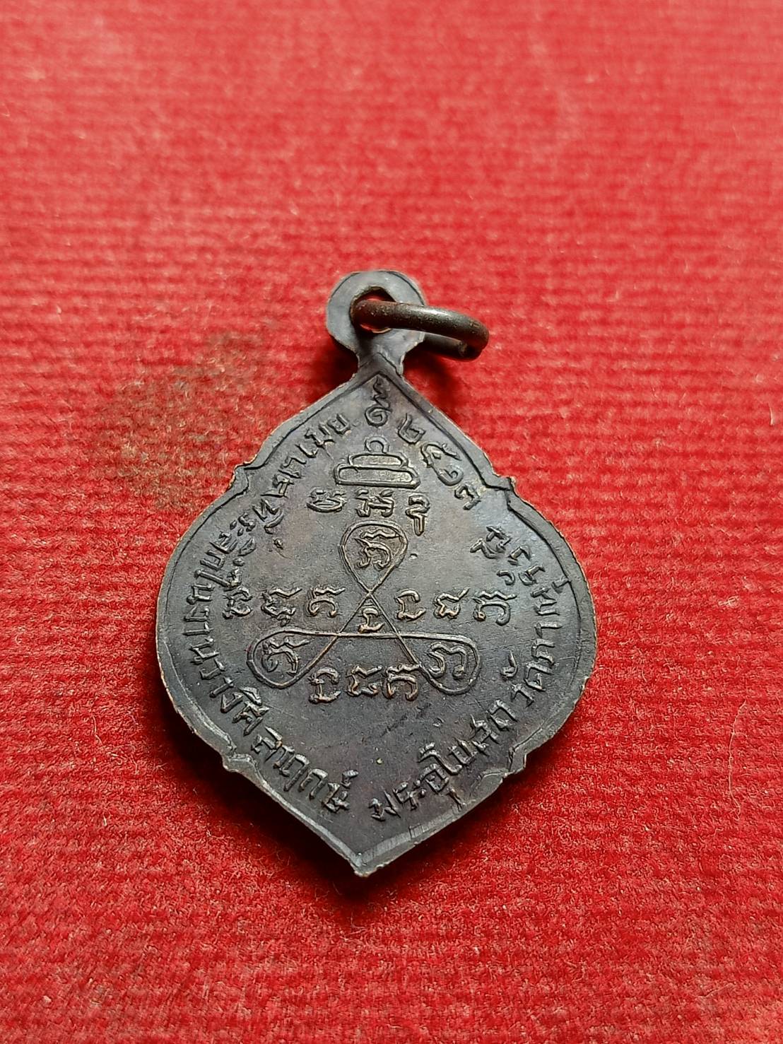 เหรียญพระแก้วมรกต วัดภาณุรังษี บางพลัด กรุงเทพฯ ปี 2513 หลวงพ่อกวย หลวงปู่โต๊ะ ปลุกเสก (SKU-12542)