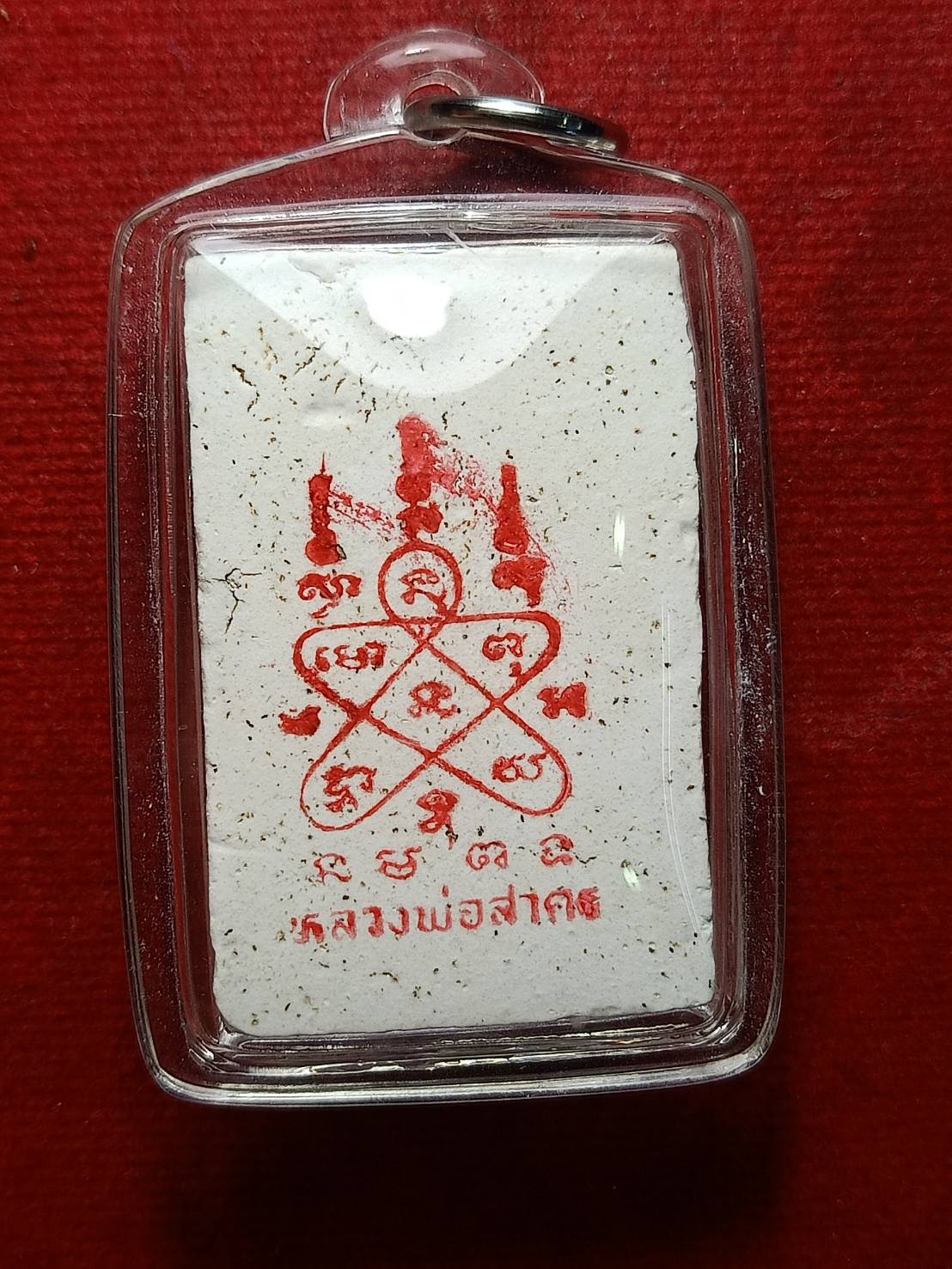 พระสมเด็จแตกลายงา หลวงพ่อสาคร วัดหนองกรับ จ.ระยอง (SKU-08868)