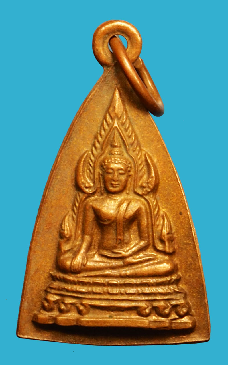 36673 เหรียญพระพุทธชินราช วัดพระศรีมหาธาตุ ปี 2511 พิษณุโลก เนื้อทองแดง 54