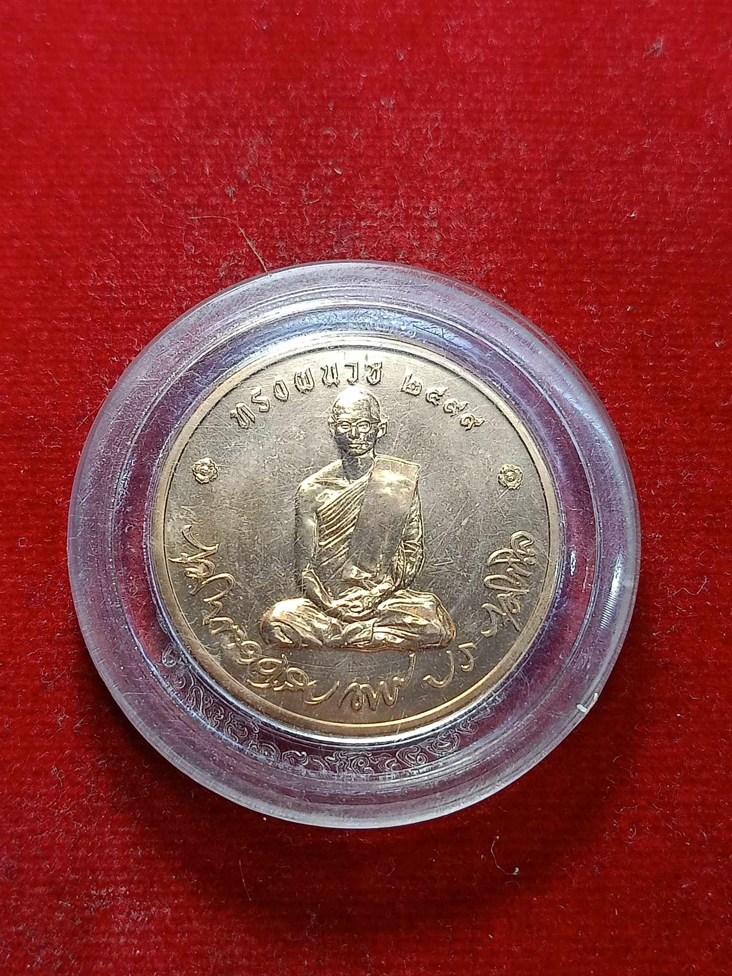 เหรียญ ร.9 ทรงผนวช ปี 2499 (SKU-03311)