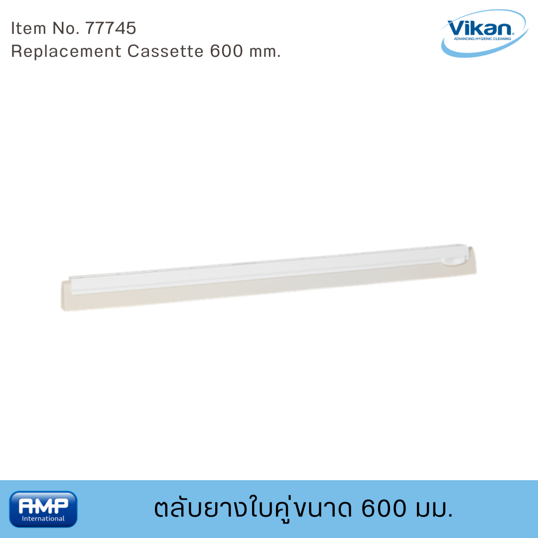Vikan ตลับยางใบคู่ขนาด 600 มม. ฟู้ดเกรด (Food Grade)