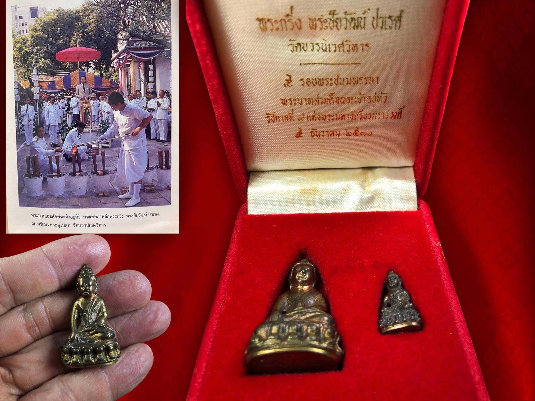 พระกริ่ง-พระชัยวัฒน์ ปวเรศ วัดบวรนิเวศ ปี 2530 เนื้อนวะแก่ทอง ที่ระลึกในหลวงรัชกาลที่ 9 ครบ 5 รอบ 60 พรรษา 5 ธันวาคม 2530 ในหลวงรัชกาลที่ 9 เสด็จเททองด้วยพระองค์เอง