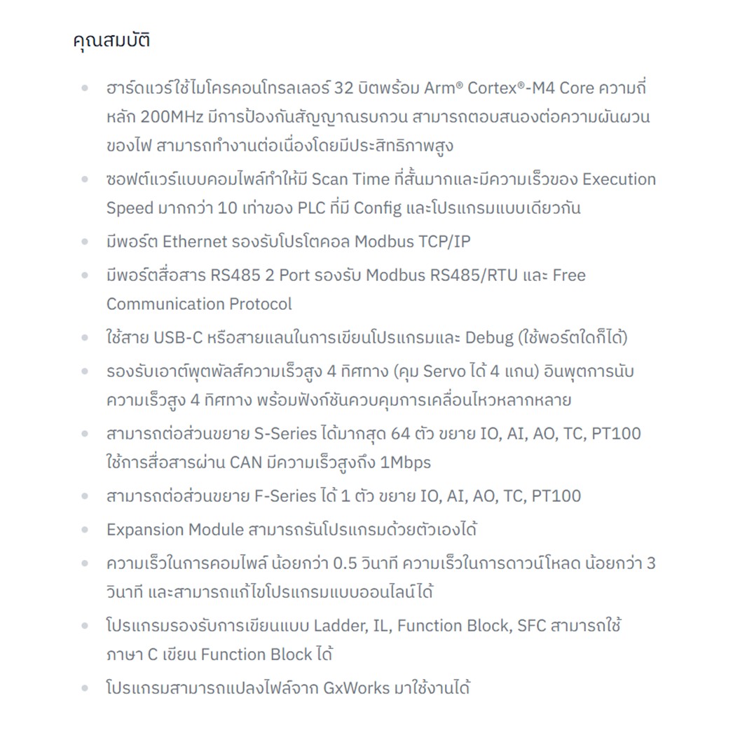 SAMKOON PLC FAs-32MT-AC-E 220VAC 32IO 16IN 16OUT Transistor Output บอร์ดอุตสาหกรรม Interfaces: RS232, RS485, Ethernet, USB-C