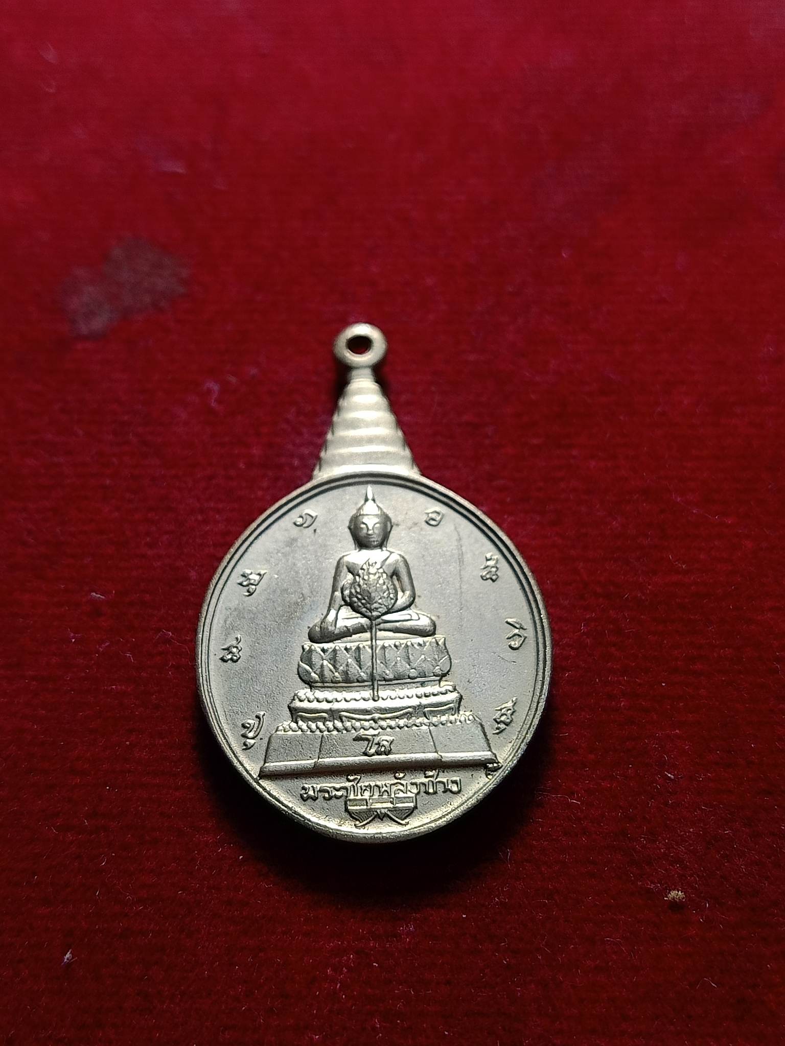 เหรียญพระชัยหลังช้าง ภปร. ปี 2530 ที่ระลึกวาระ 5 รอบ (SKU-02820)