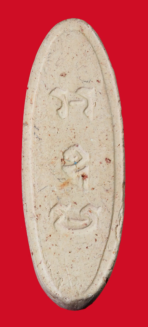 ขายแล้ว*35283 พระพุทธลีลา 25 ศตวรรษ ปี 2500 เนื้อดิน 9.1