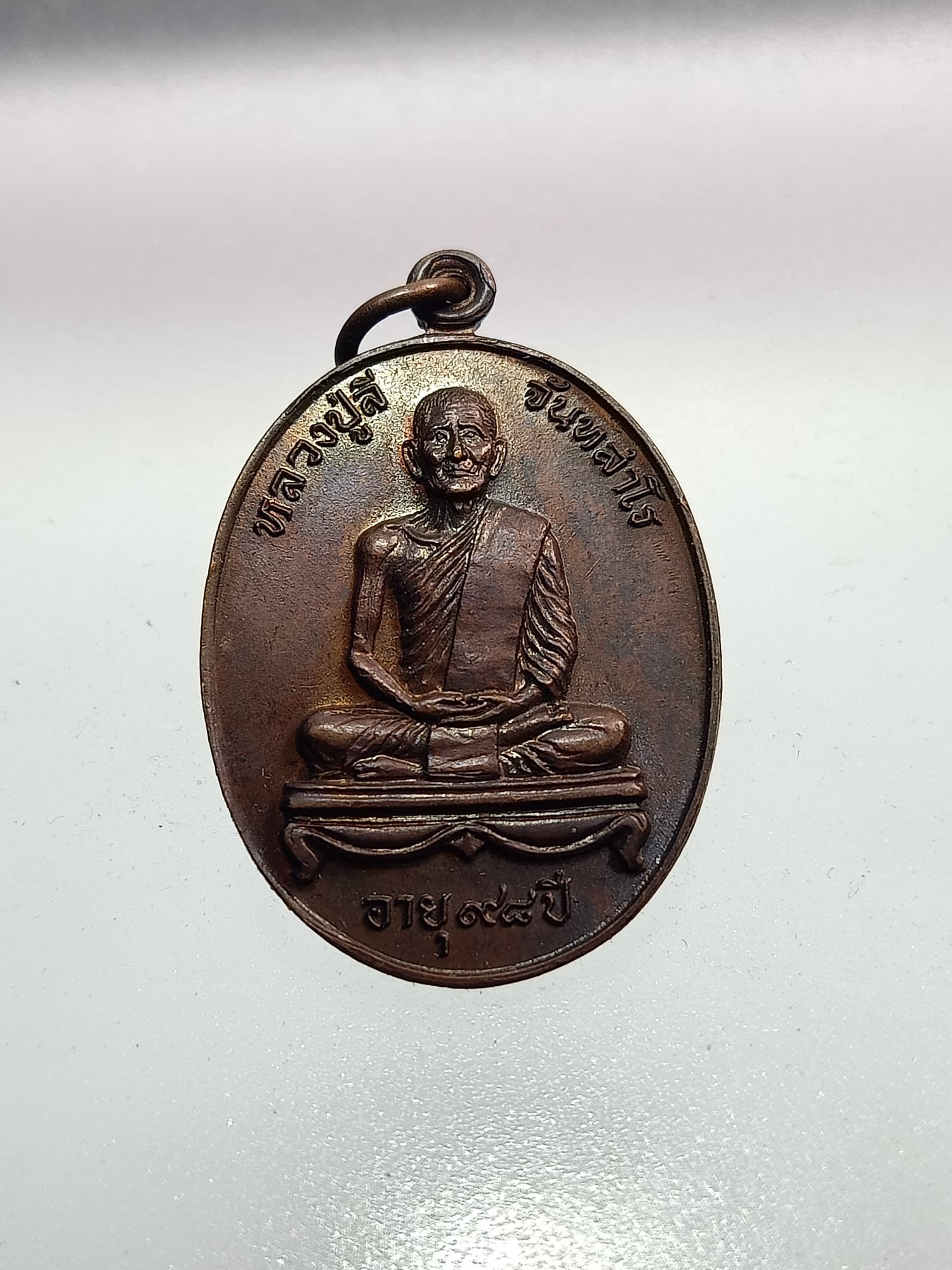 เหรียญหลวงปู่ลี จันทสาโร รุ่นอายุ 98 ปี เนื้อทองแดง ไม่ทราบปี (SKU-00278)