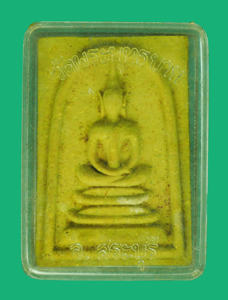 *40388 พระสมเด็จพระพุทธบาทประชารักษ์ วัดพระพุทธบาท จ.สระบุรี ปี 2515 สภาพสวยมากๆ พร้อมตลับเดิม81