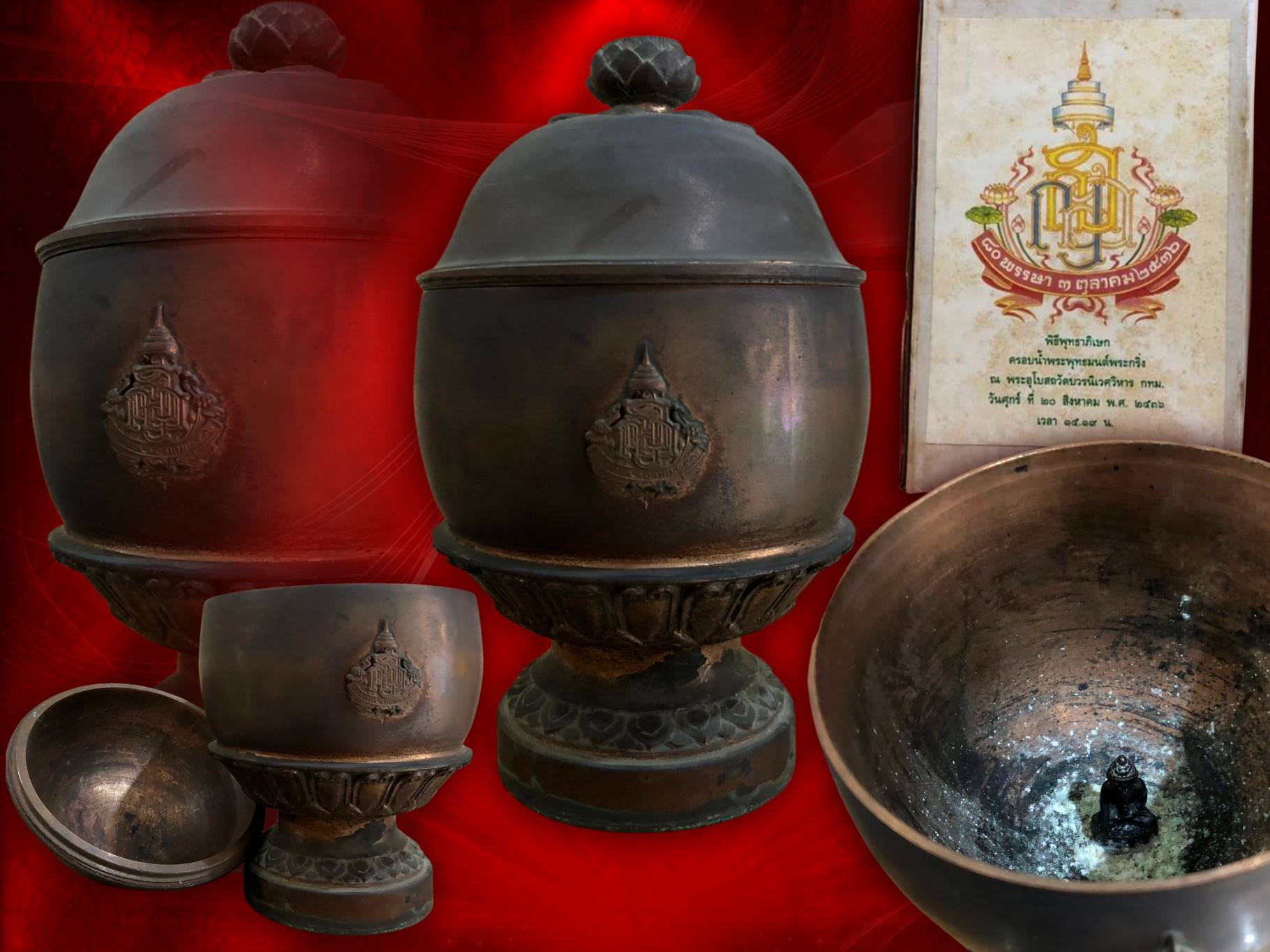 บาตรน้ำมนต์ ๘๐ พรรษา สมเด็จพระญาณสังวร สมเด็จพระสังฆราช วัดบวรนิเวศวิหาร เนื้อทองล่ำอู สร้าง ๘๘๑ บาตร จัดสร้างวาระพระชนมายุครบ 80 พรรษา ปี 2536 พิธียิ่งใหญ่