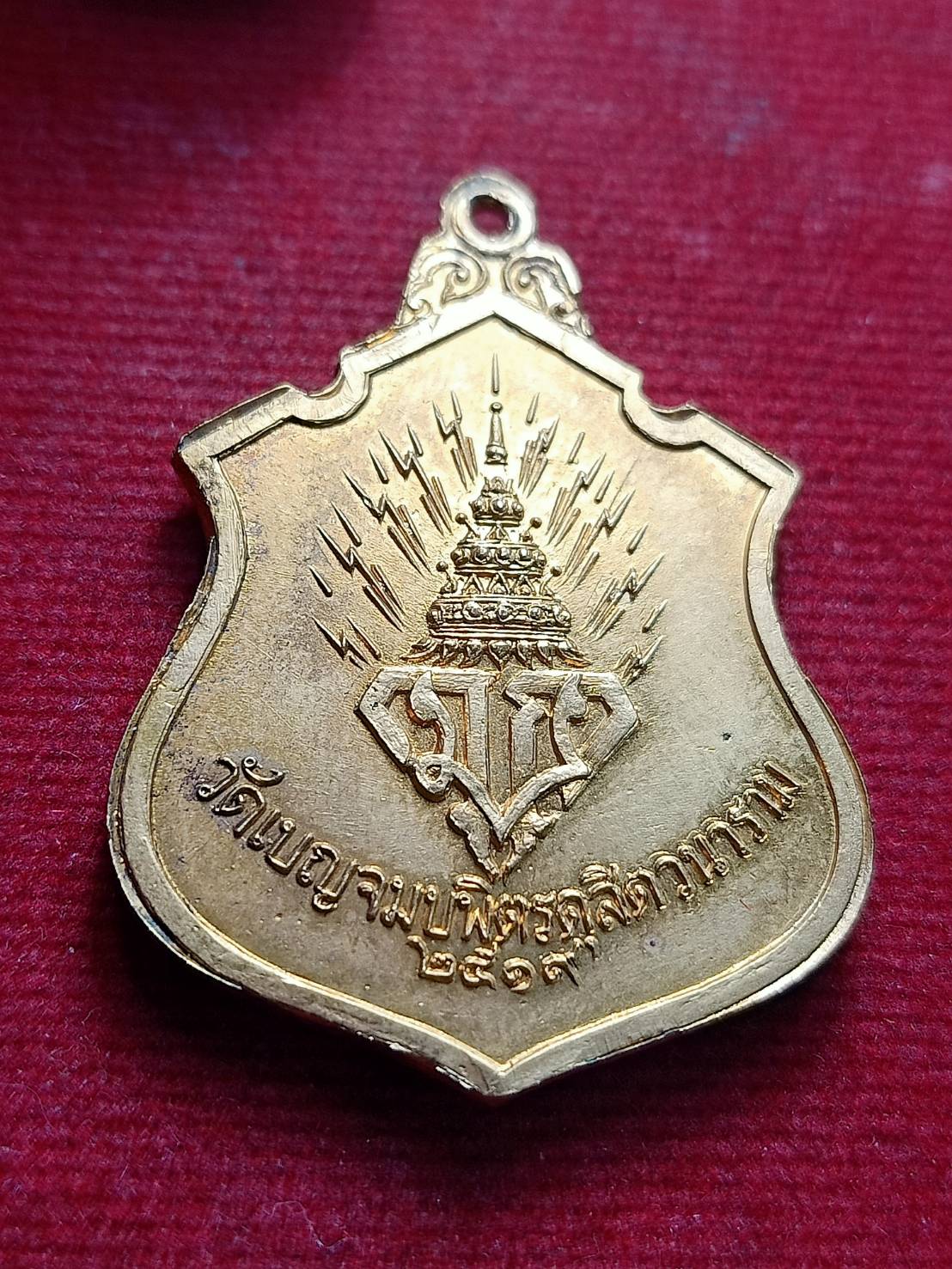 เหรียญพระพุทธชินราช วัดเบญจมบพิตร กทม. ปี 2519 (SKU-13250)