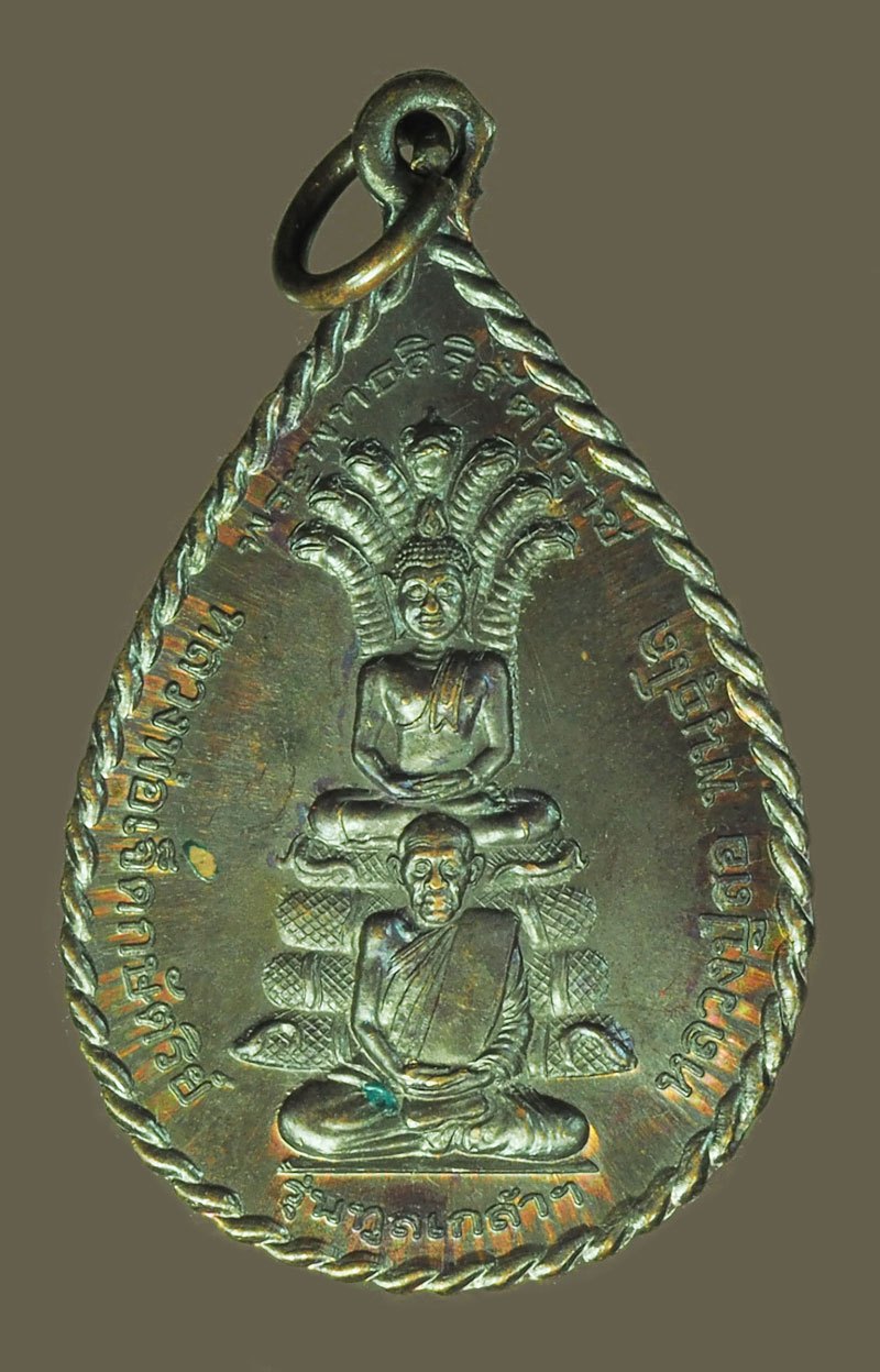 *40330 เหรียญหลวงพ่อเจ็ดกษัตริย์ หลวงปู่สอ ปี 2544 ยโสธร 64