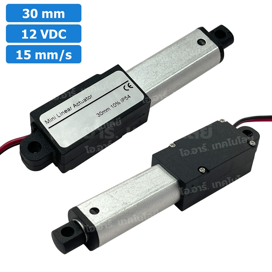 LAT-12-15-030 มอเตอร์ก้านชักเล็ก ระยะชัก 30mm 12VDC 15mm/s 64N DC 12V Mini Electric Linear Actuator พัตเตอร์ไฟฟ้า Putter มอเตอร์แกนชัก ขนาดเล็ก ตัวเล็ก