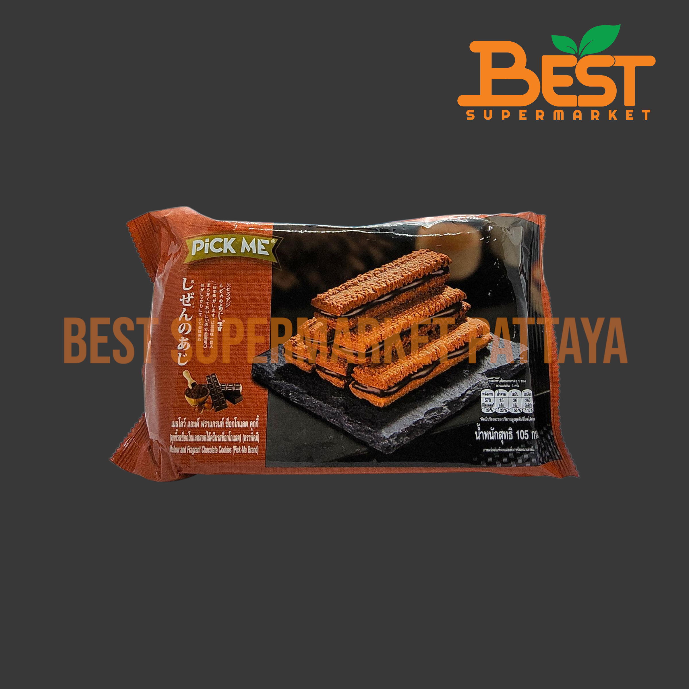 พิคมี คุกกี้รสช็อกโกแลตสอดไส้ครีมรสช็อกโกแลต 105 กรัม. Pick Me Brand Mellow and Fragrant Chocolate Cookies 105 g.