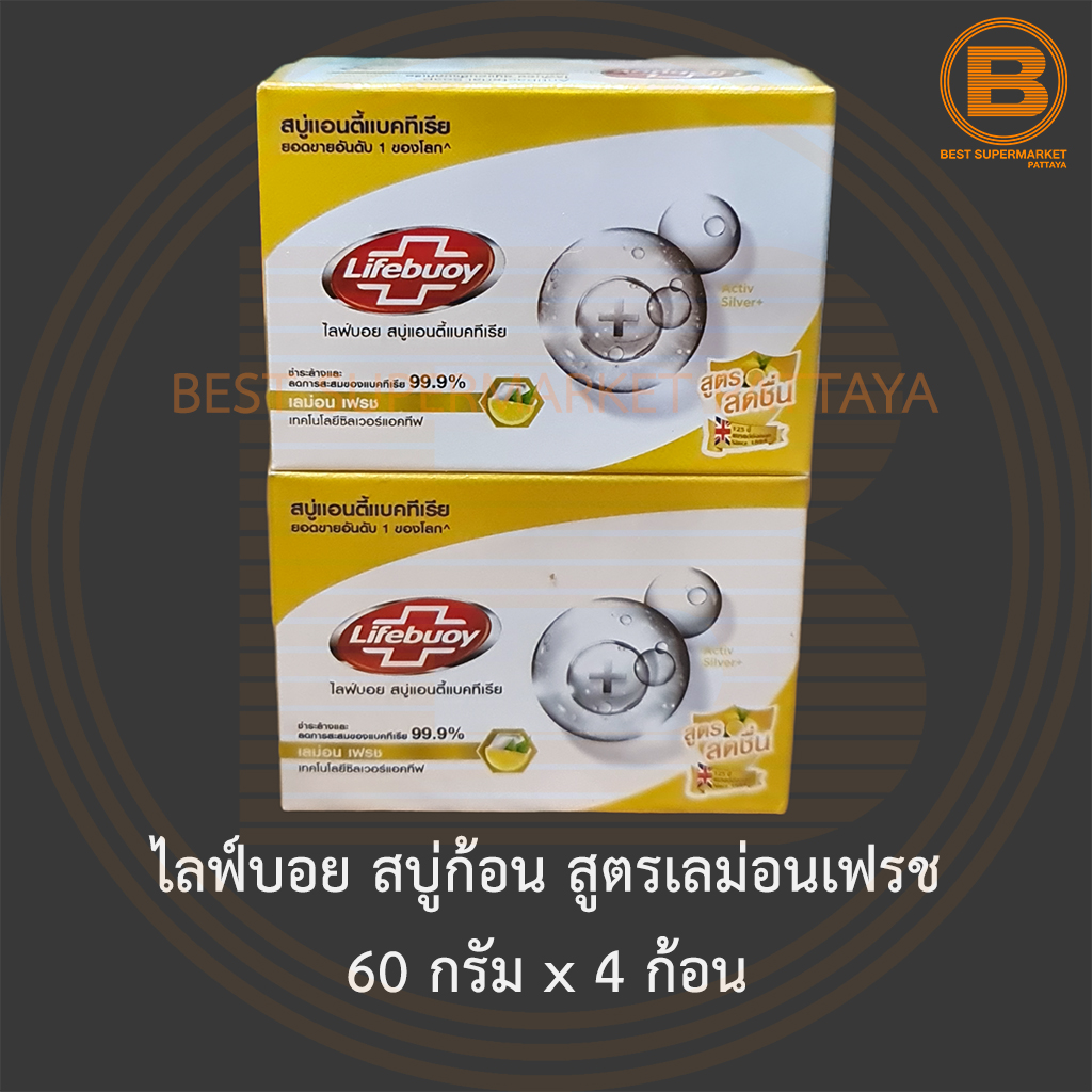 ไลฟ์บอย สบู่ก้อน สูตรเลม่อนเฟรช 60 กรัม x 4 ก้อน Lifebuoy Bar Soap Lemon Fresh 60 g. x 4 Bars