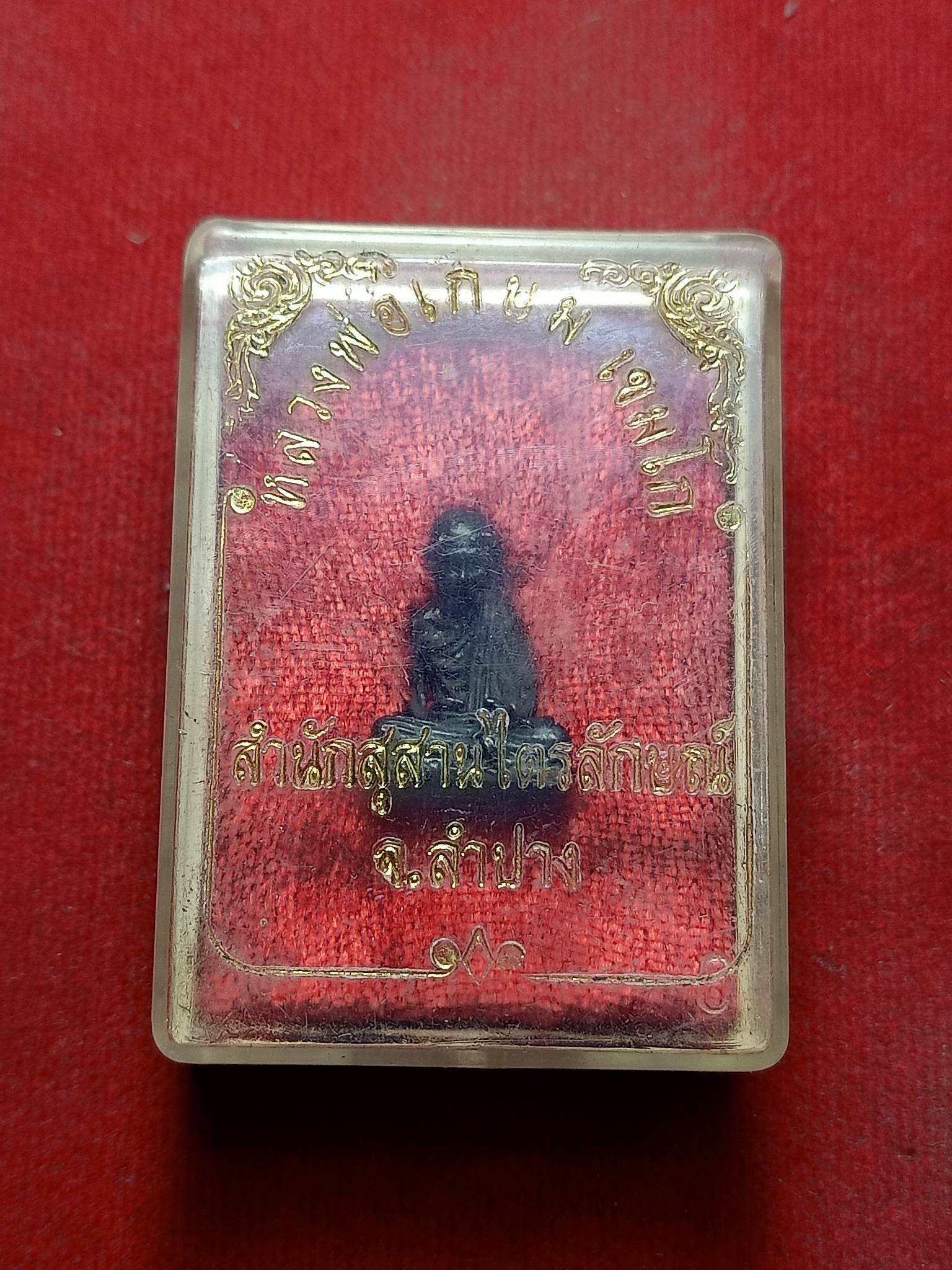รูปหล่อหลวงพ่อเกษม สำนักสุสานไตรลักษณ์ จ.ลำปาง พร้อมกล่อง (SKU-02269)